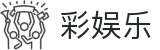 彩娱乐中国官网 - 彩娱乐品牌入口